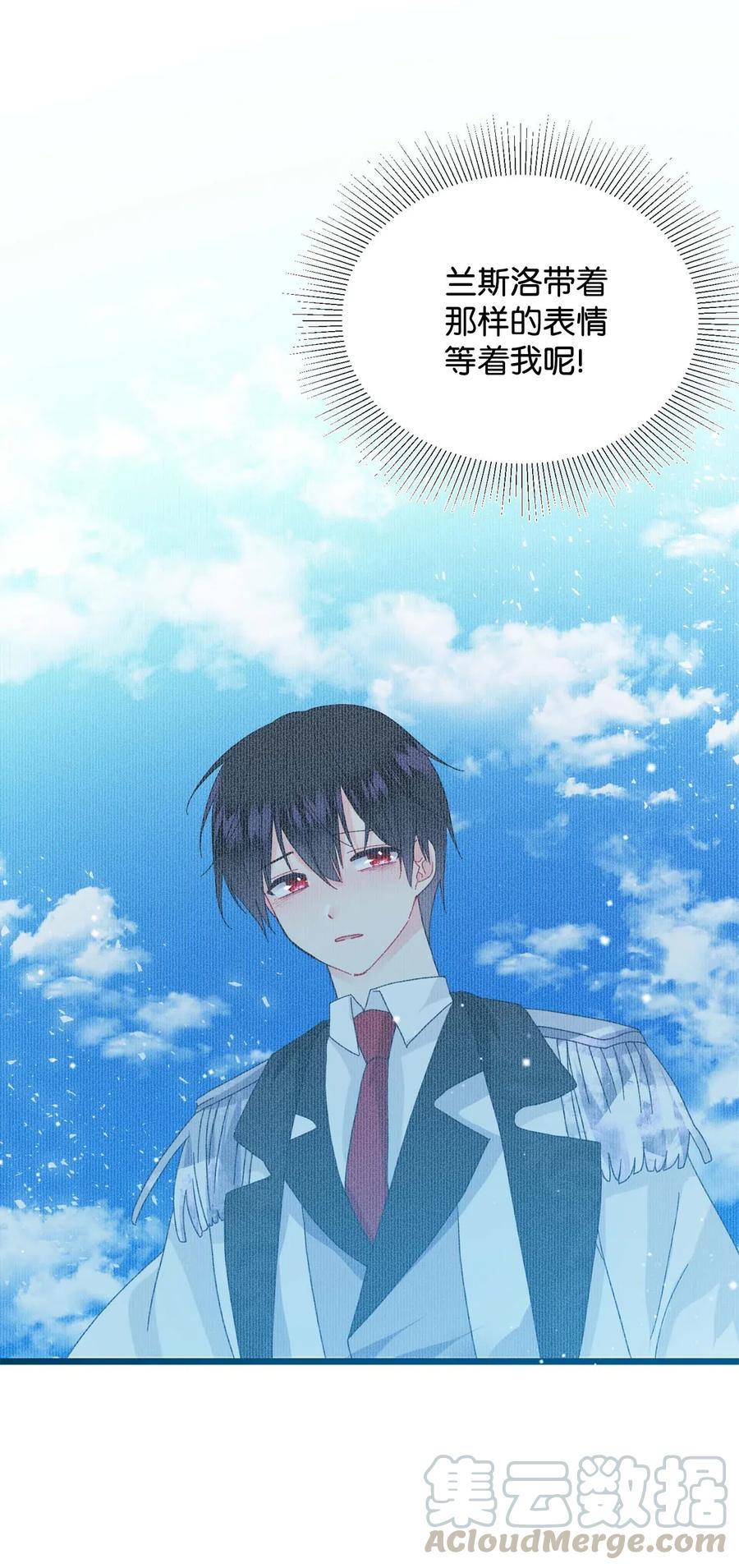 《穿越成渣女的我想换个男主HE》38 与恶魔对峙 第43页