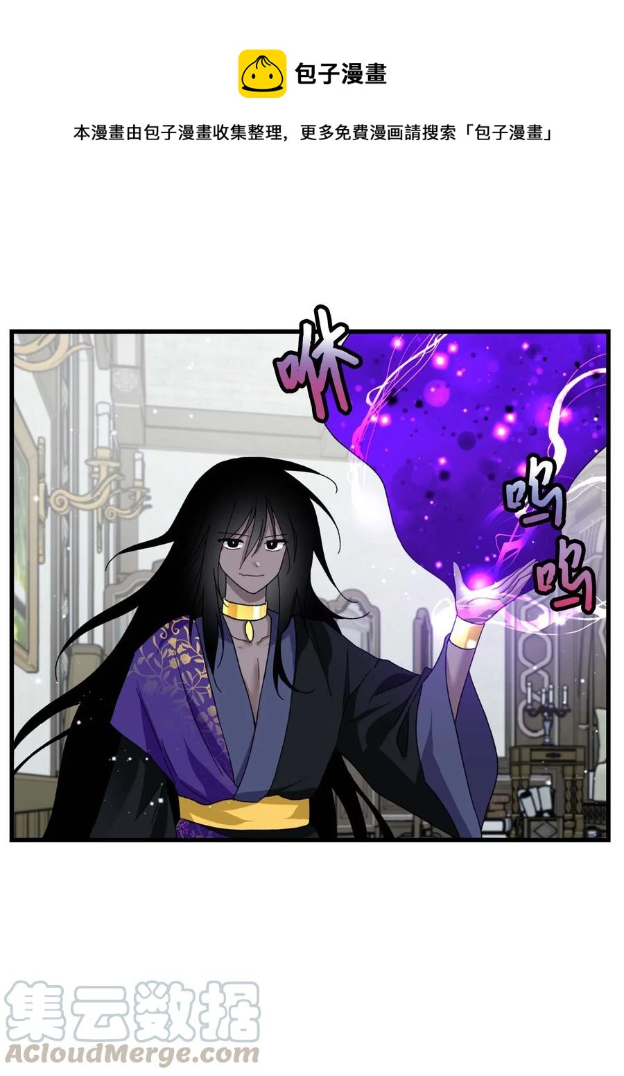 《穿越成渣女的我想换个男主HE》38 与恶魔对峙 第49页