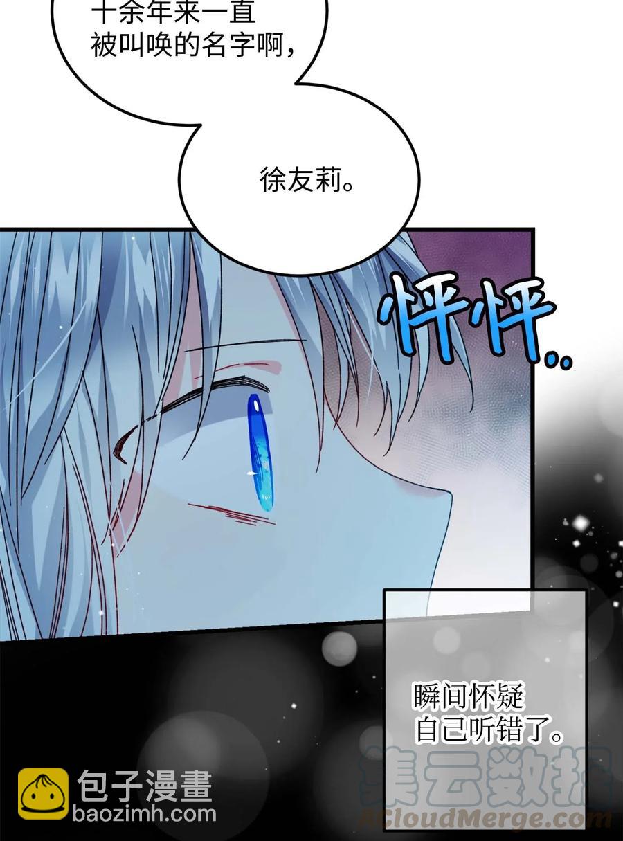《穿越成渣女的我想换个男主HE》38 与恶魔对峙 第4页
