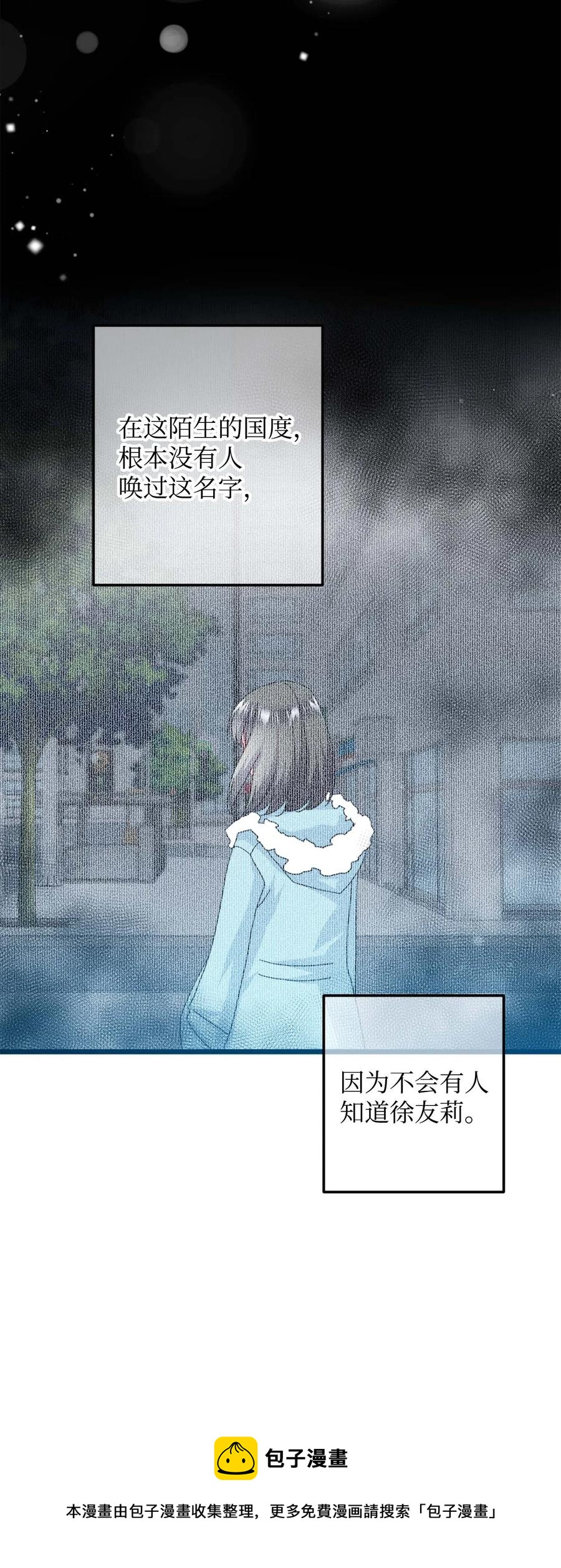 《穿越成渣女的我想换个男主HE》38 与恶魔对峙 第5页