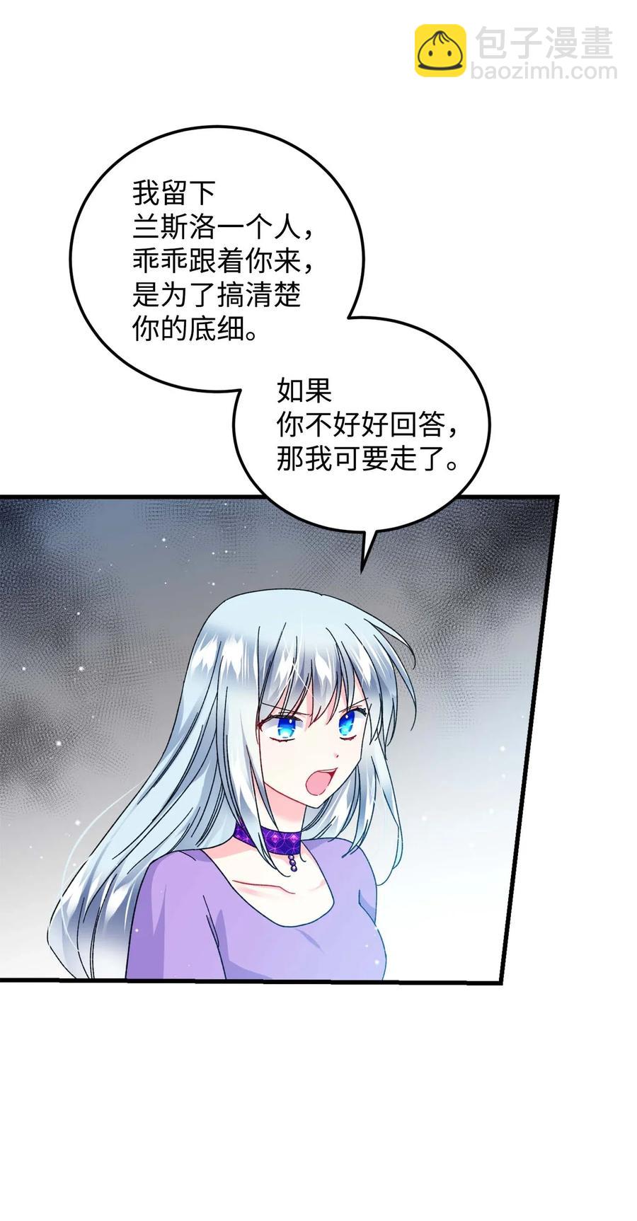 《穿越成渣女的我想换个男主HE》38 与恶魔对峙 第8页