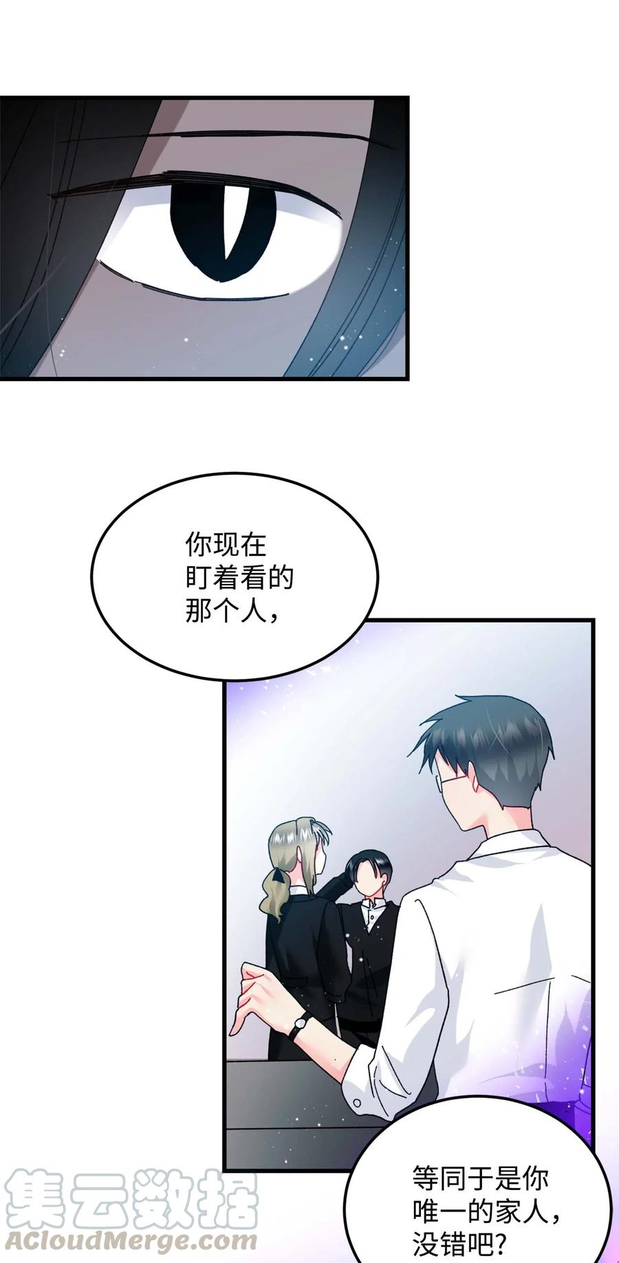 《穿越成渣女的我想换个男主HE》39 恶魔之语 第10页