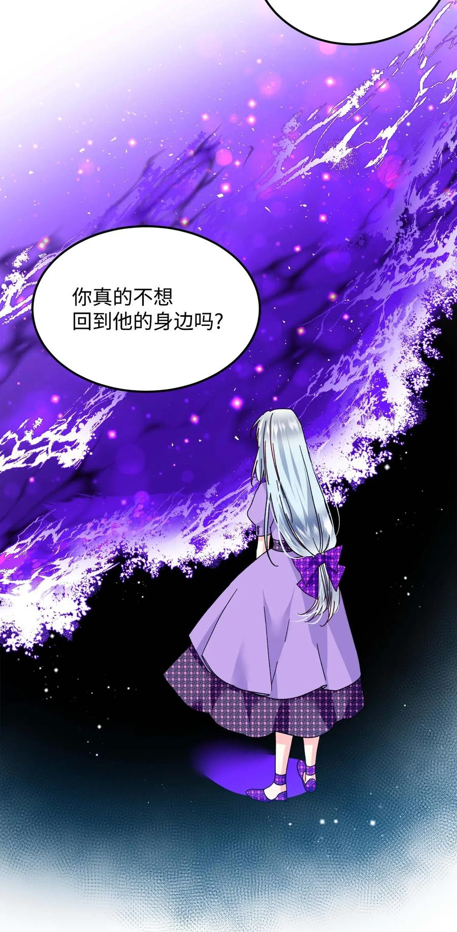 《穿越成渣女的我想换个男主HE》39 恶魔之语 第11页