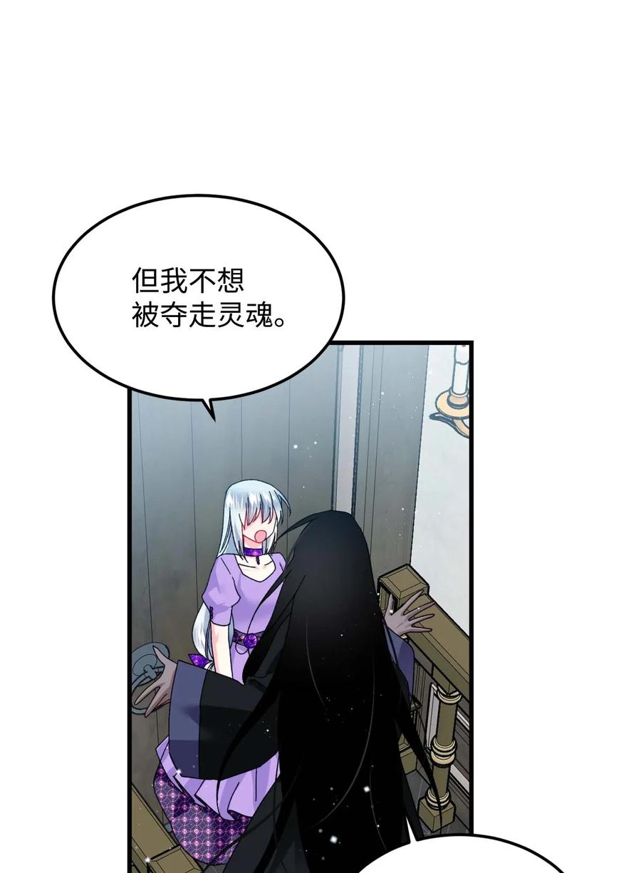 《穿越成渣女的我想换个男主HE》39 恶魔之语 第14页