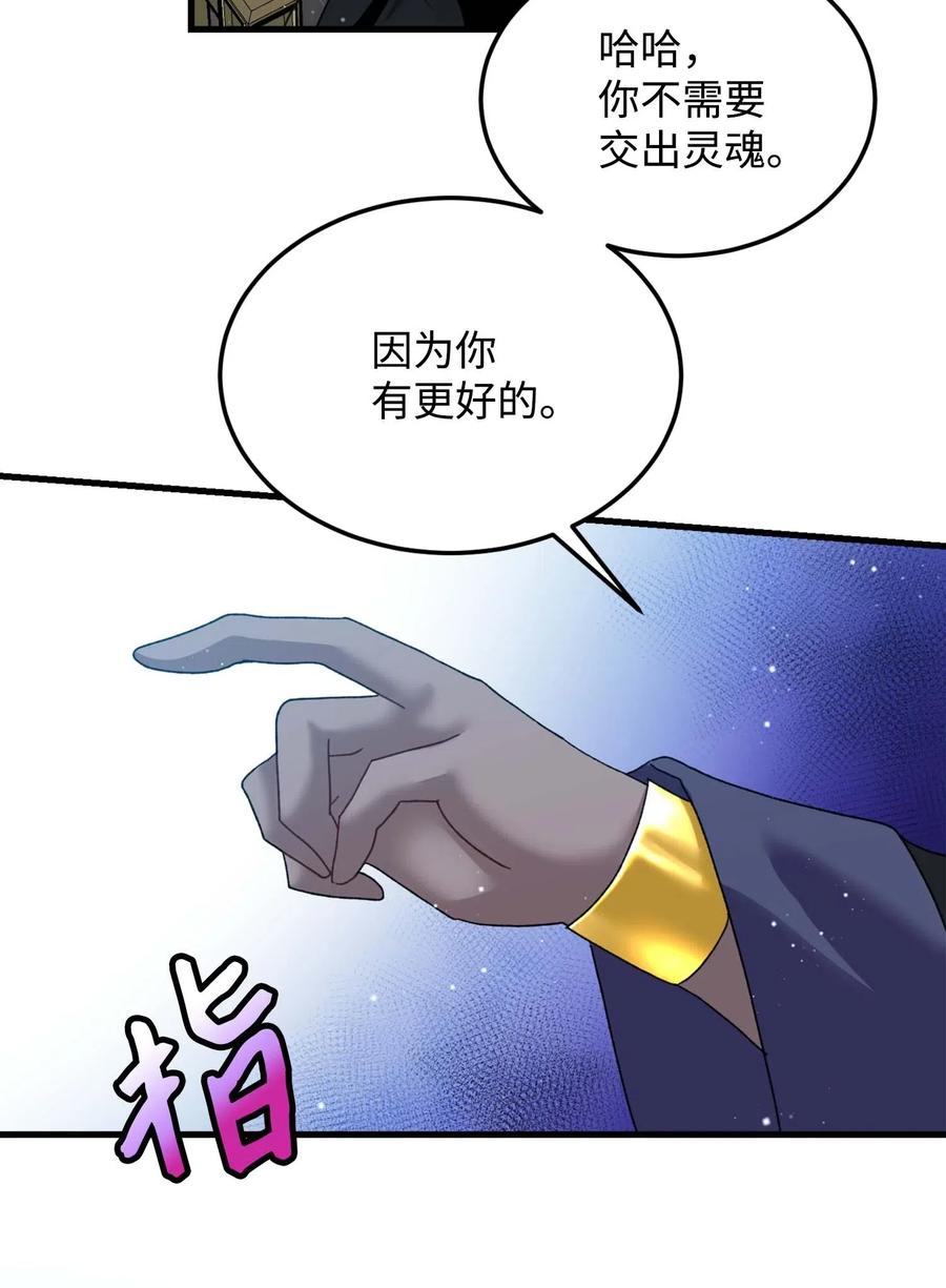 《穿越成渣女的我想换个男主HE》39 恶魔之语 第15页