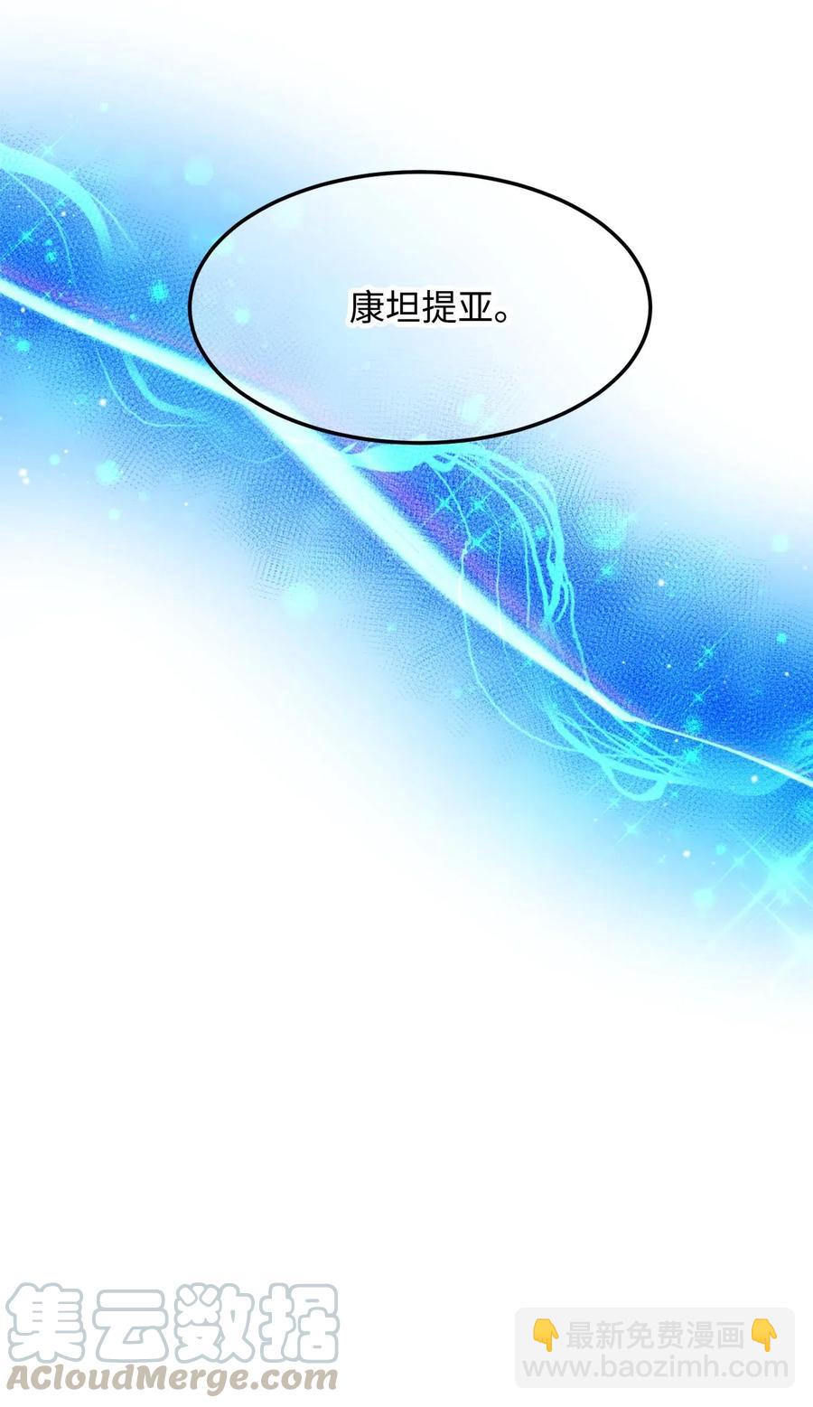 《穿越成渣女的我想换个男主HE》39 恶魔之语 第16页