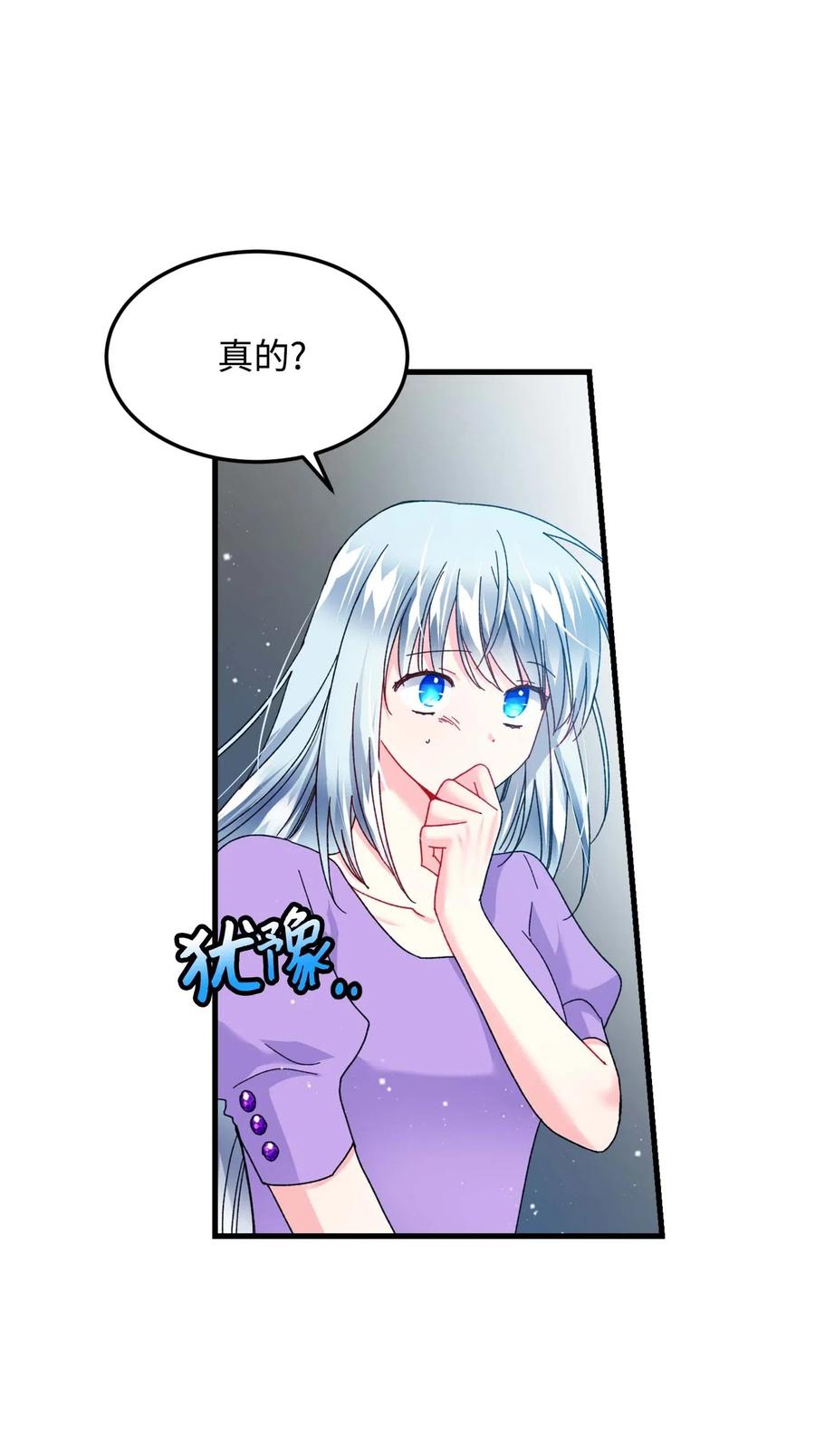 《穿越成渣女的我想换个男主HE》39 恶魔之语 第18页