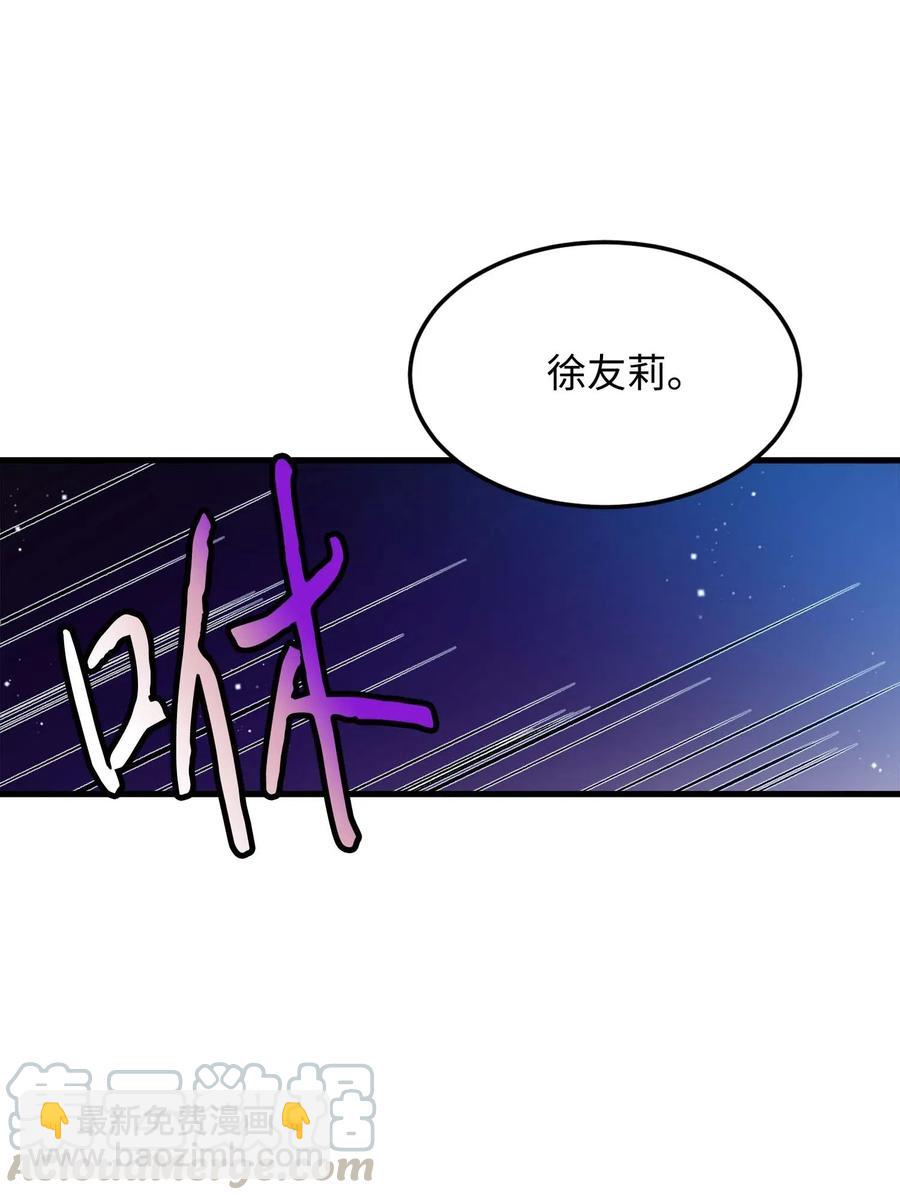 《穿越成渣女的我想换个男主HE》39 恶魔之语 第19页