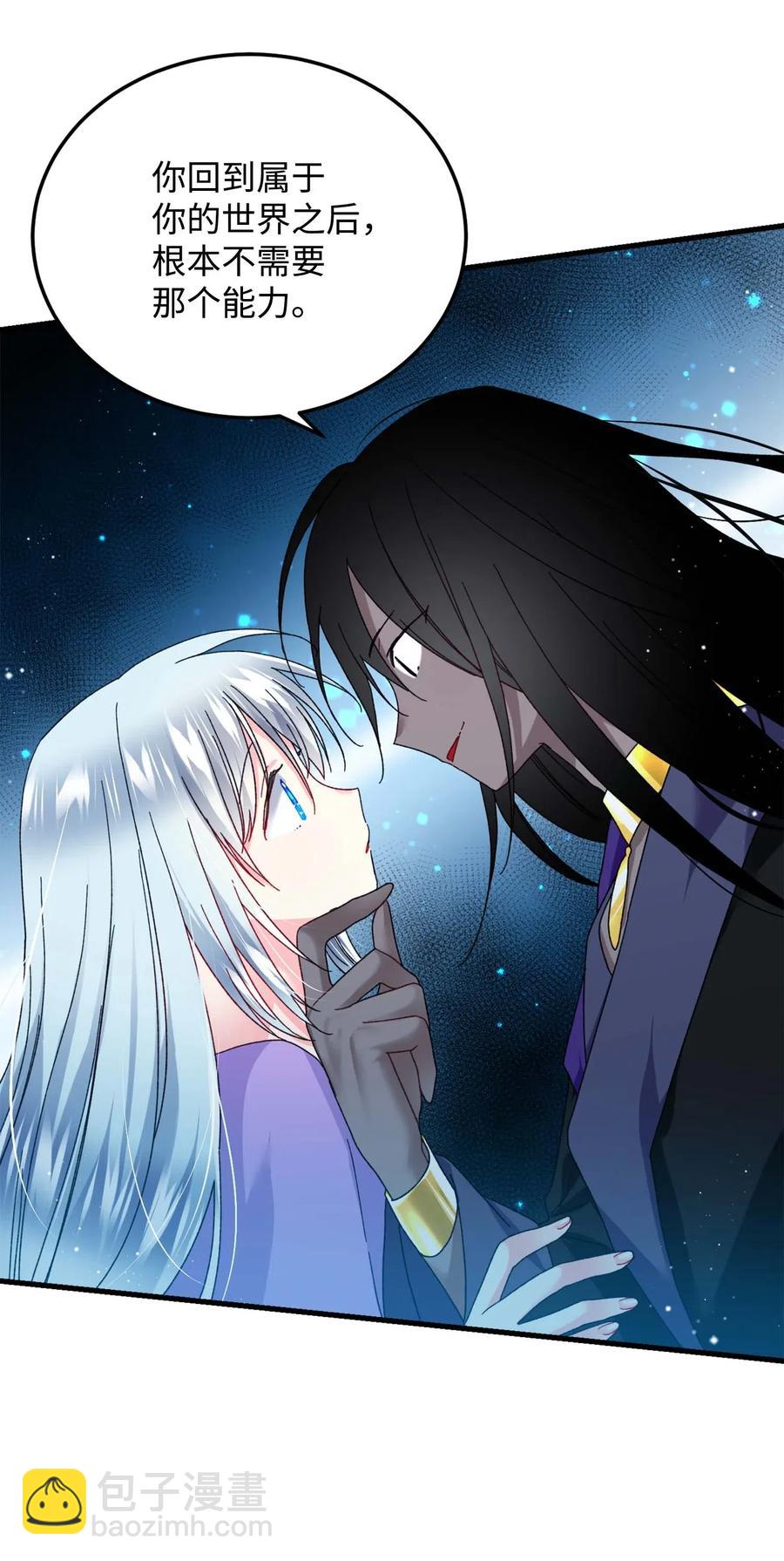 《穿越成渣女的我想换个男主HE》39 恶魔之语 第20页