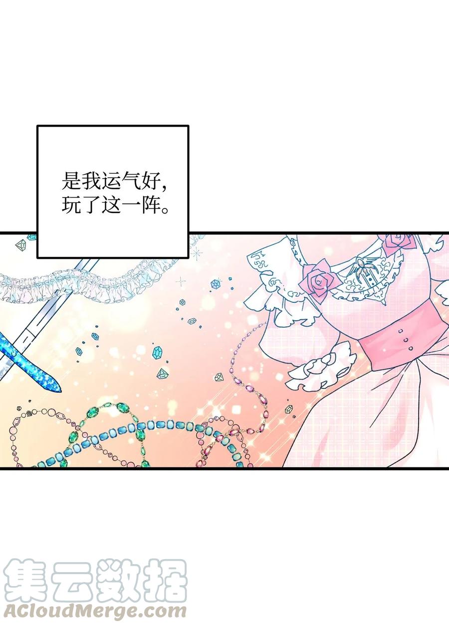 《穿越成渣女的我想换个男主HE》39 恶魔之语 第28页