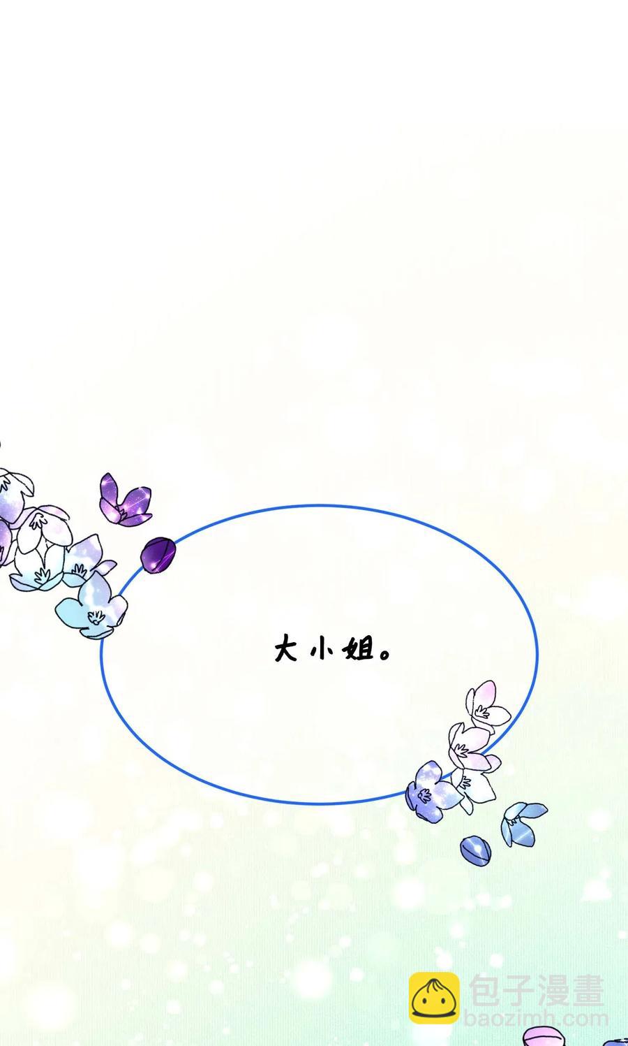 《穿越成渣女的我想换个男主HE》39 恶魔之语 第32页