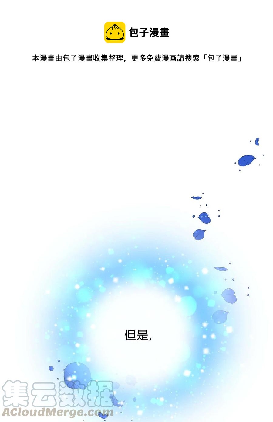 《穿越成渣女的我想换个男主HE》39 恶魔之语 第37页