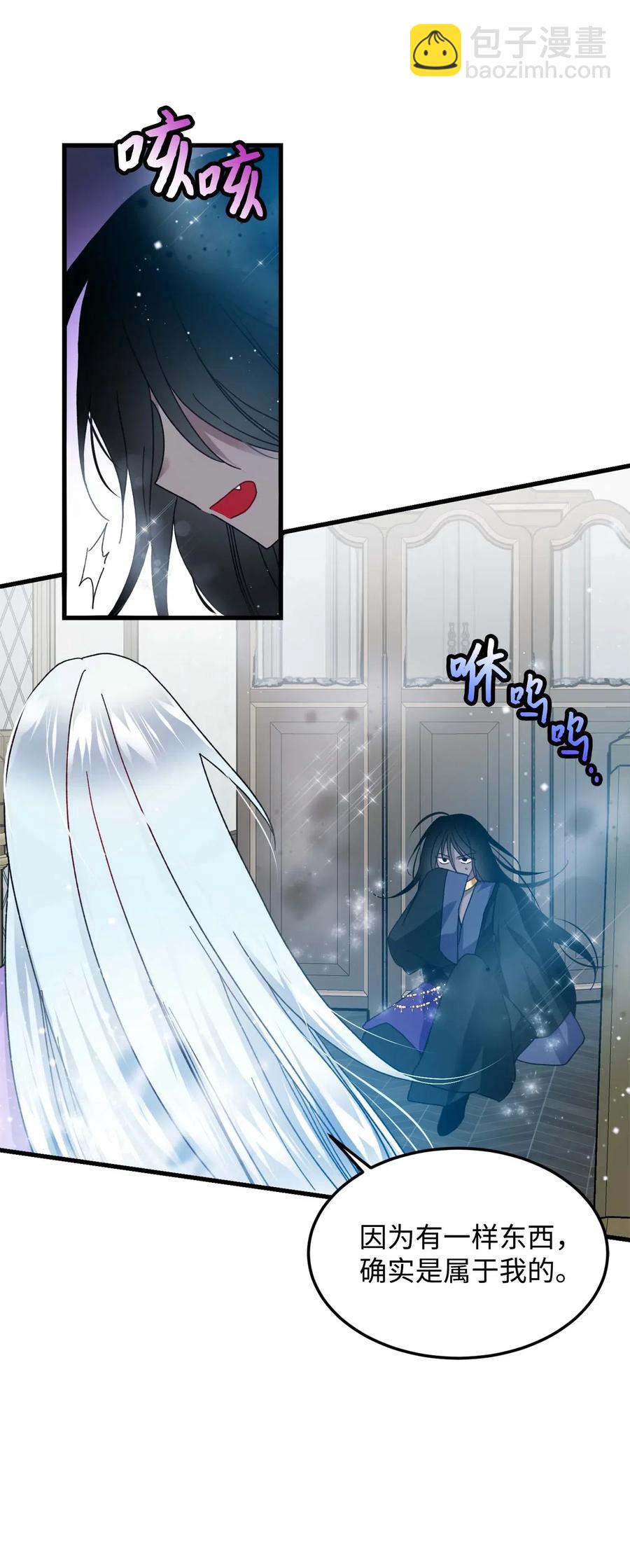 《穿越成渣女的我想换个男主HE》39 恶魔之语 第39页