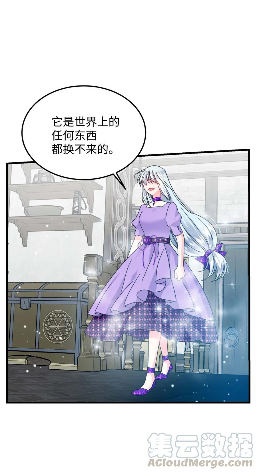 《穿越成渣女的我想换个男主HE》39 恶魔之语 第40页