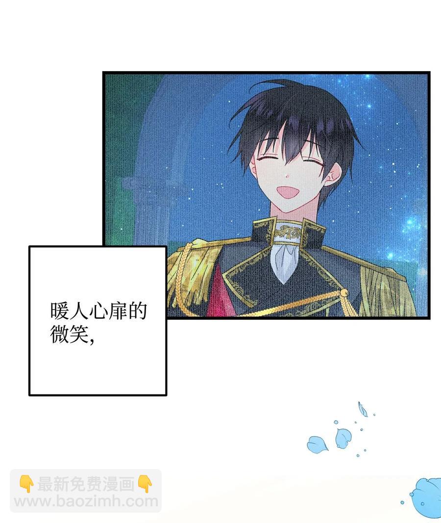 《穿越成渣女的我想换个男主HE》39 恶魔之语 第42页