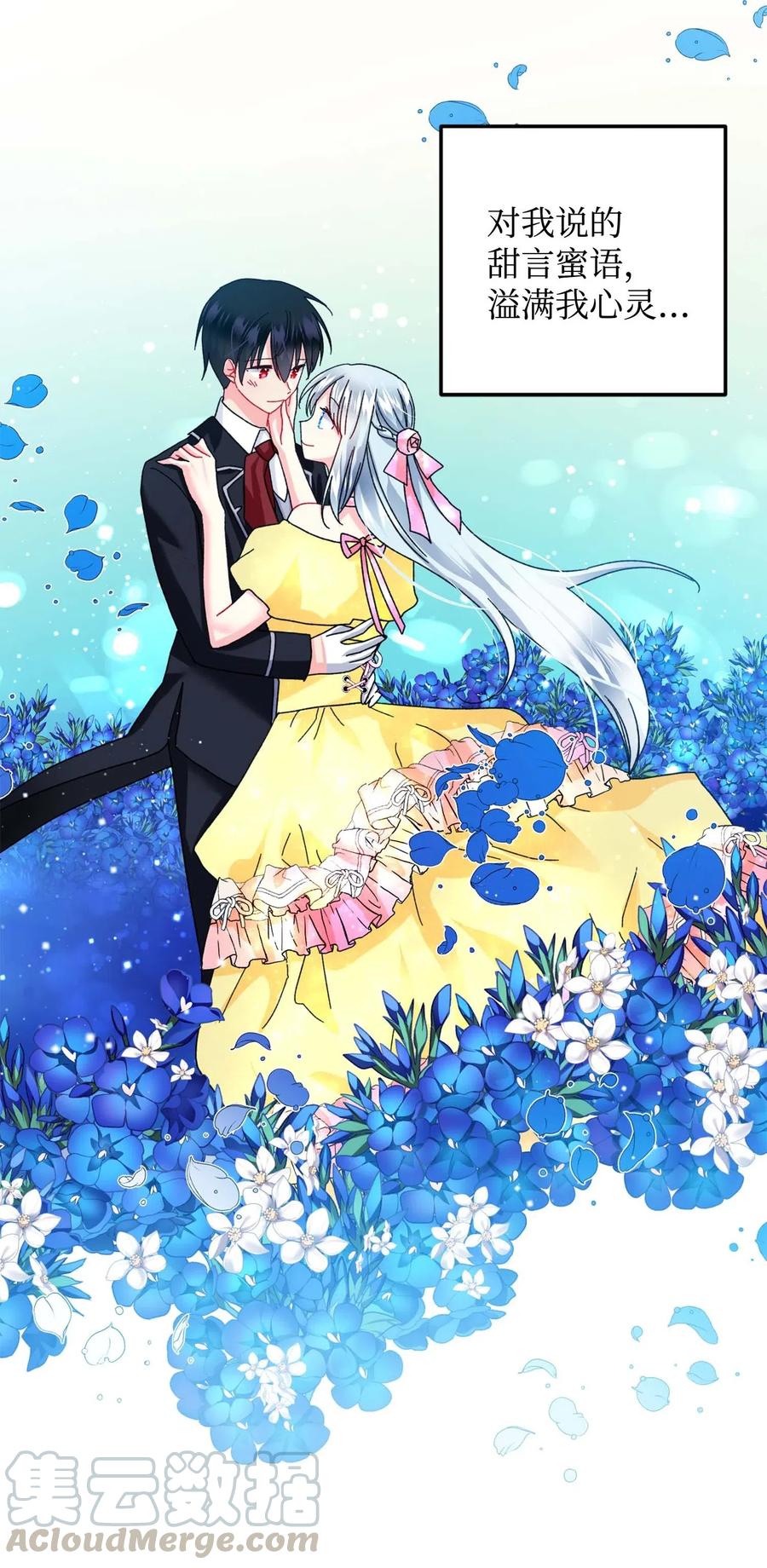 《穿越成渣女的我想换个男主HE》39 恶魔之语 第43页