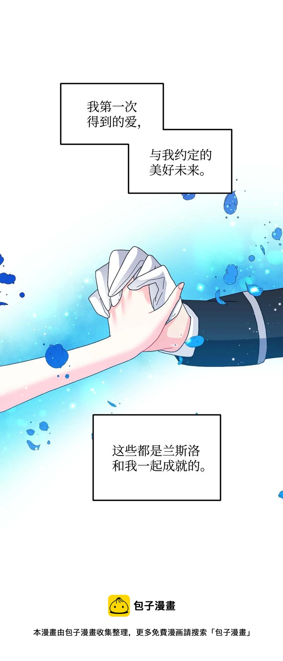《穿越成渣女的我想换个男主HE》39 恶魔之语 第45页