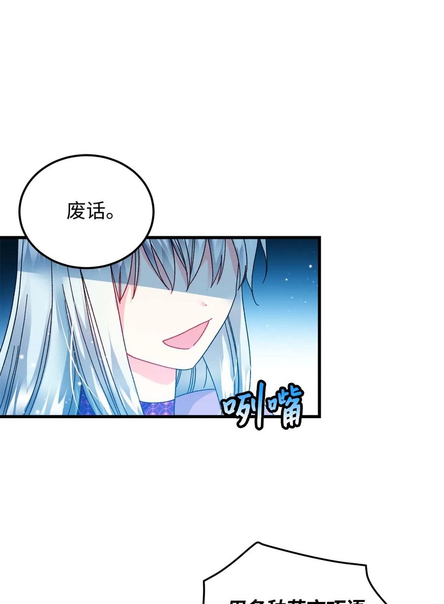 《穿越成渣女的我想换个男主HE》39 恶魔之语 第47页