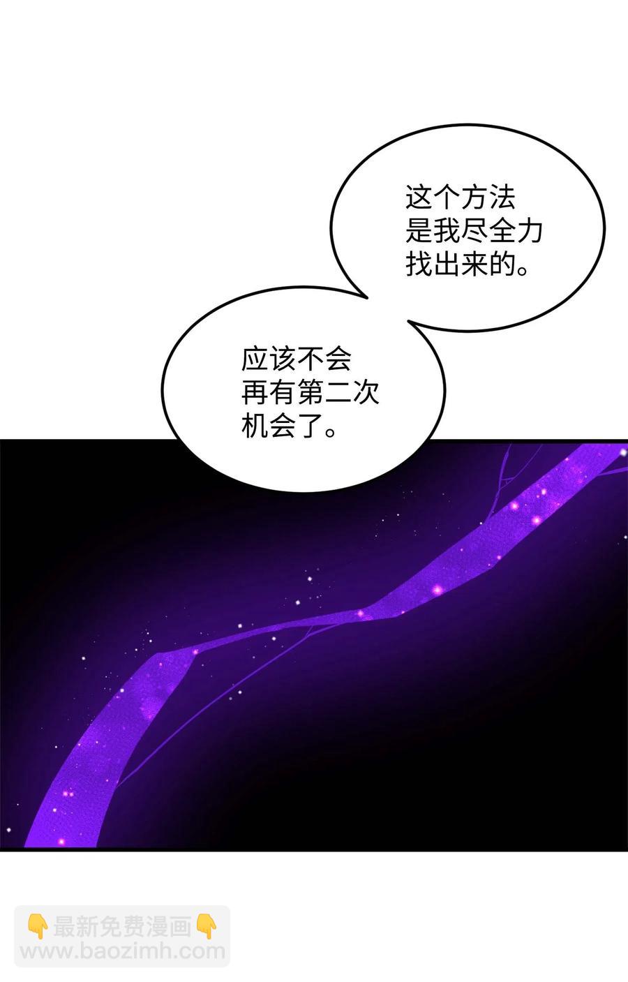 《穿越成渣女的我想换个男主HE》39 恶魔之语 第8页