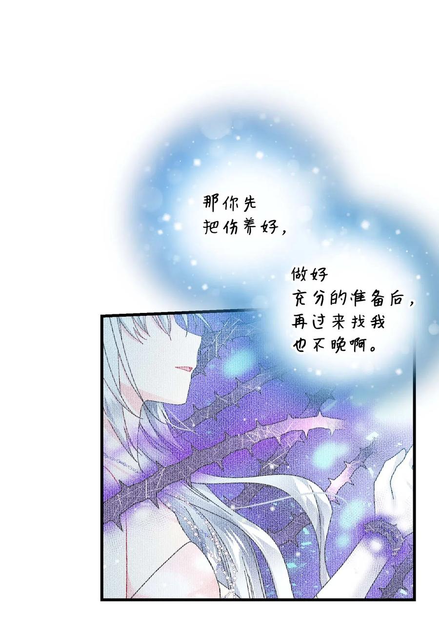 《穿越成渣女的我想换个男主HE》40 重逢 第14页