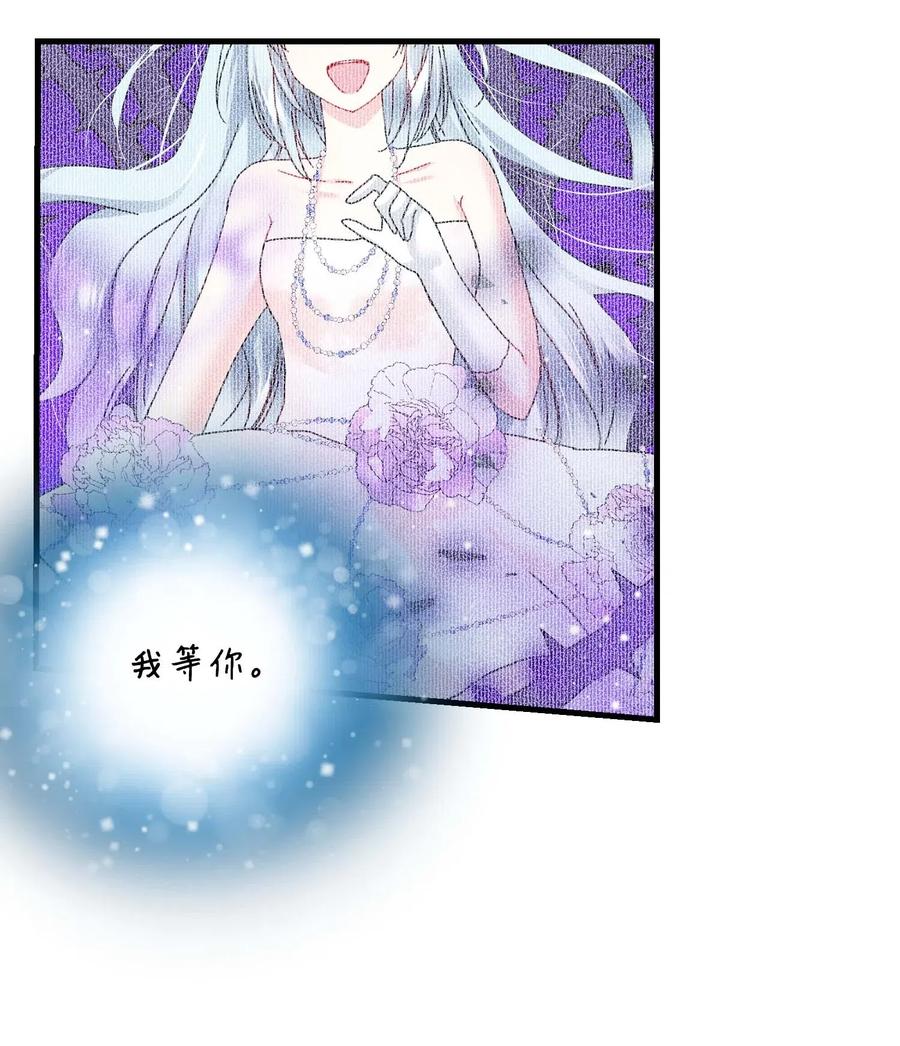 《穿越成渣女的我想换个男主HE》40 重逢 第15页