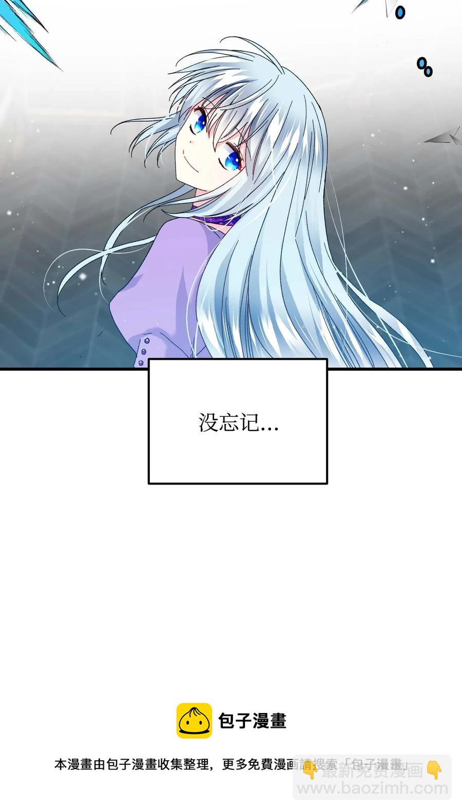 《穿越成渣女的我想换个男主HE》40 重逢 第21页