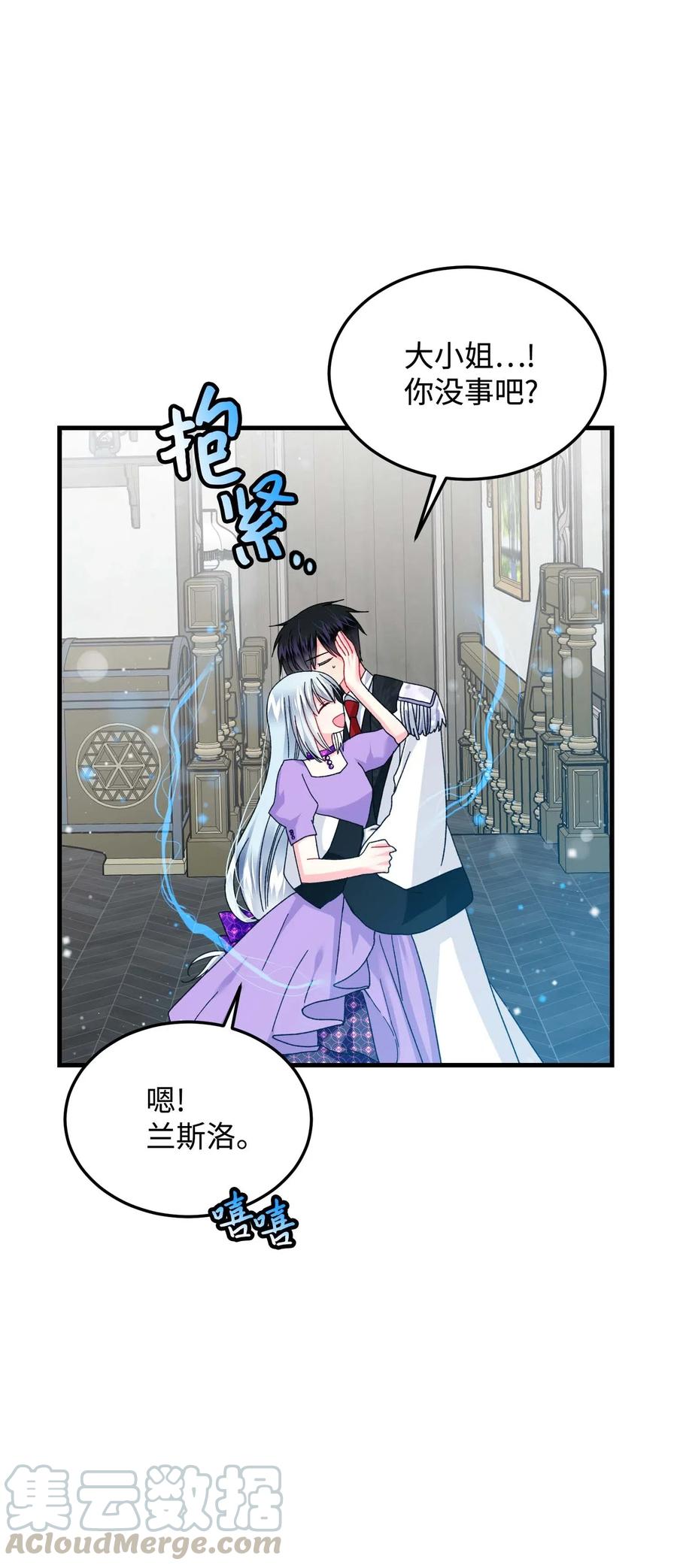 《穿越成渣女的我想换个男主HE》40 重逢 第22页