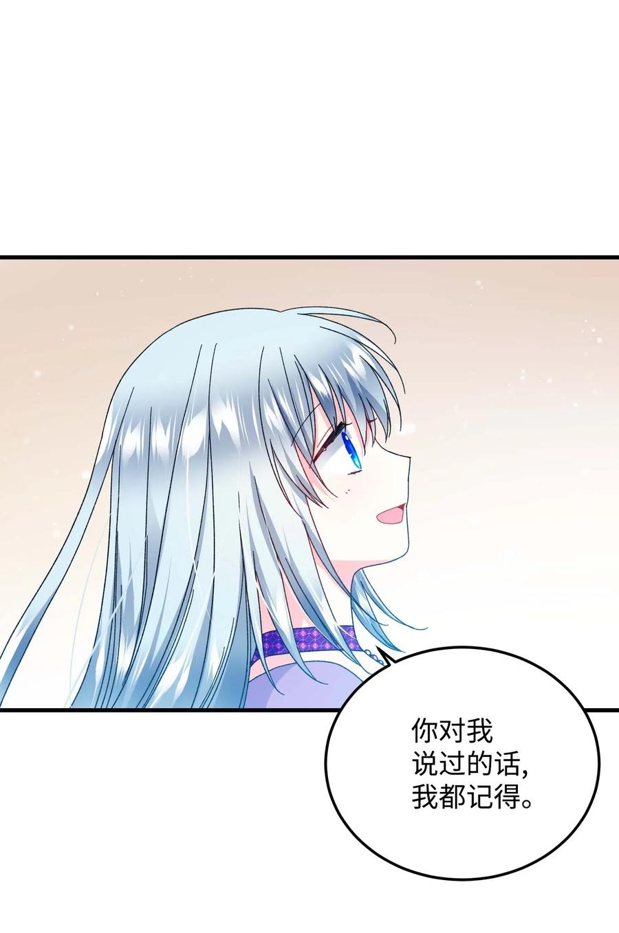 《穿越成渣女的我想换个男主HE》40 重逢 第23页