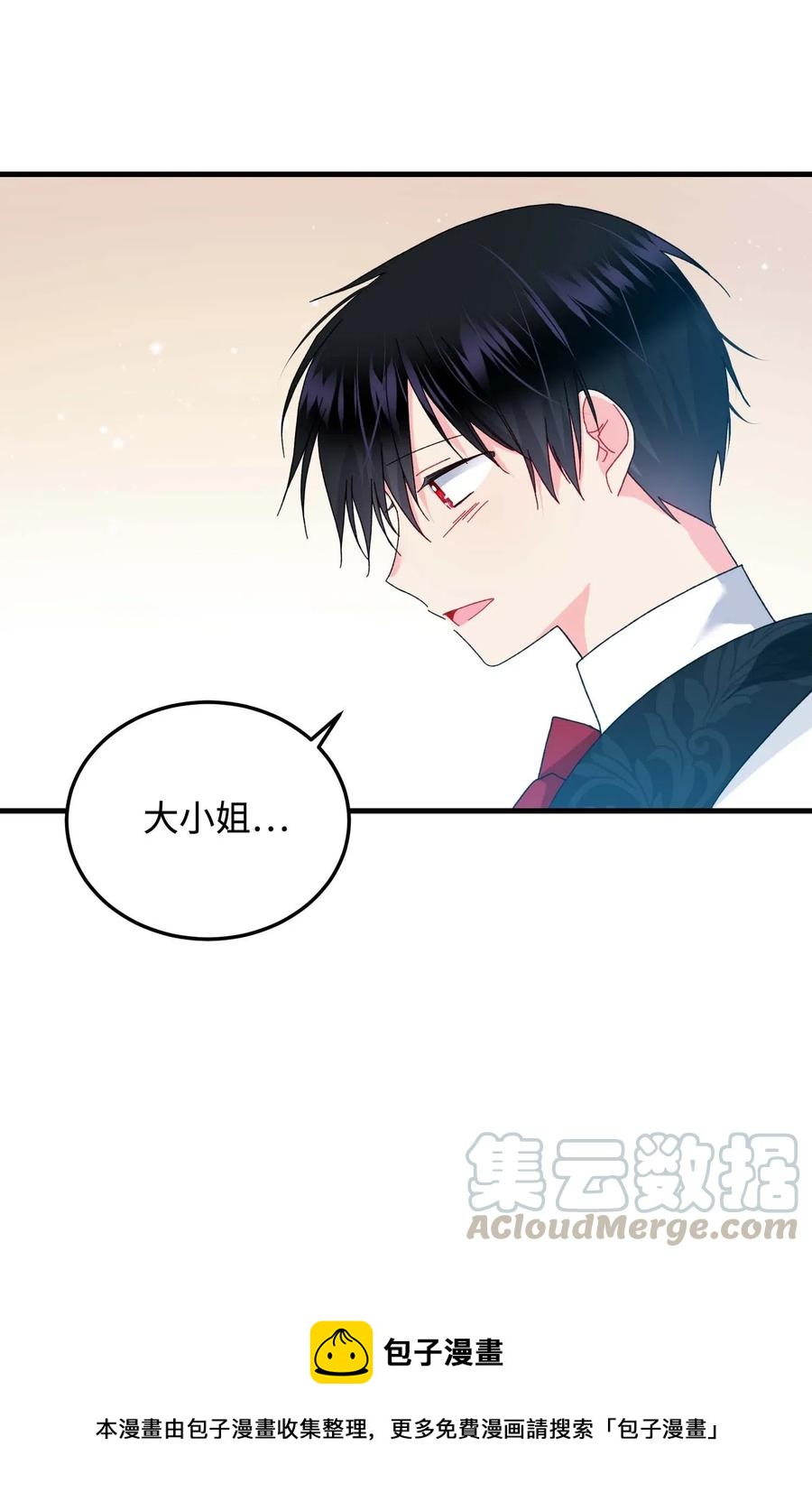 《穿越成渣女的我想换个男主HE》40 重逢 第25页