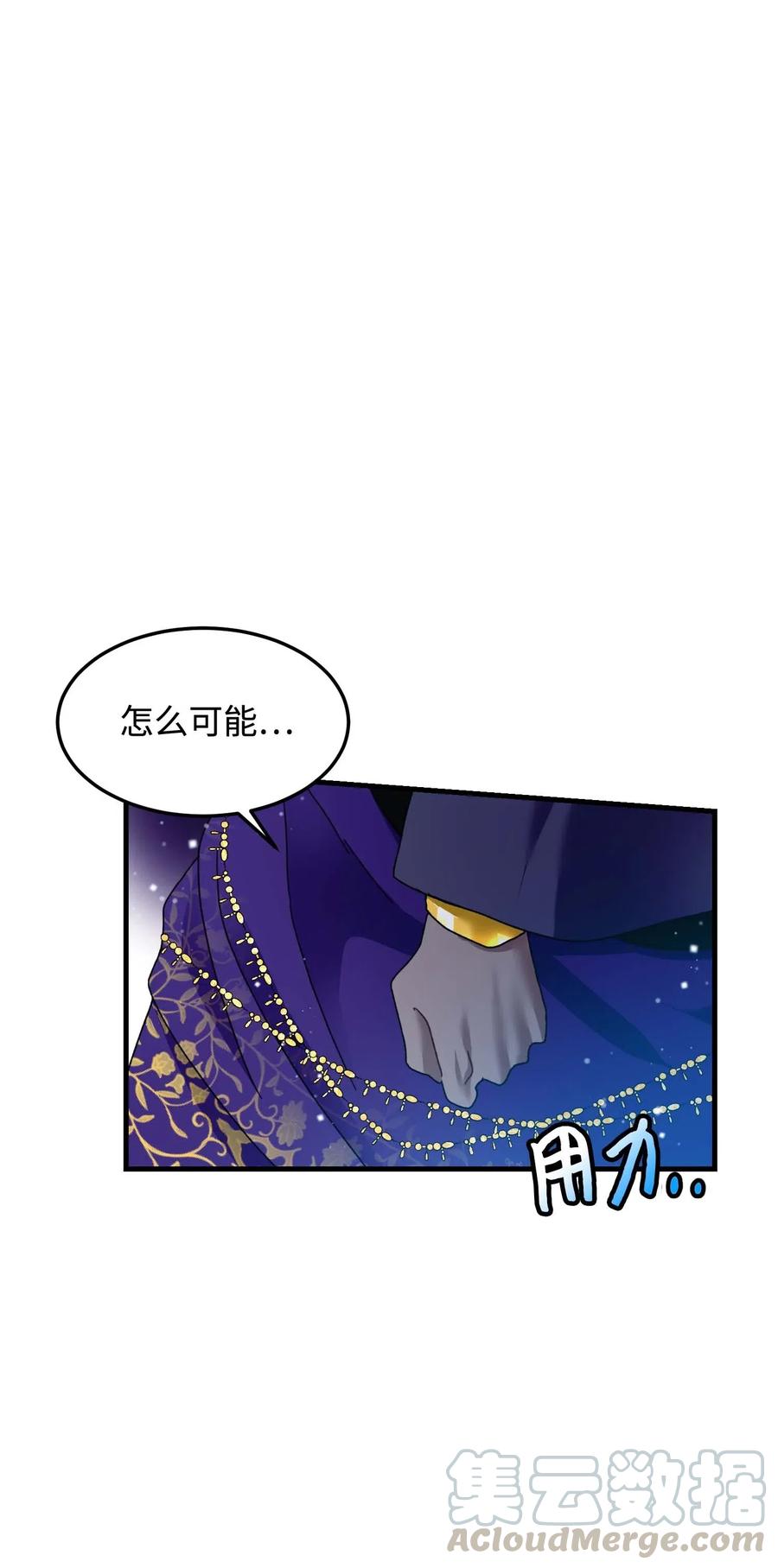 《穿越成渣女的我想换个男主HE》40 重逢 第31页