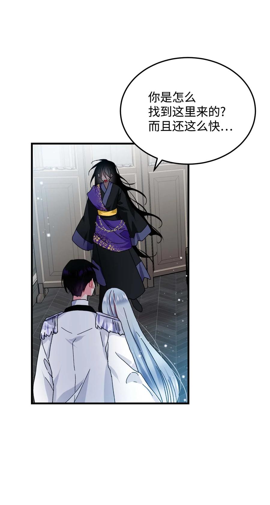 《穿越成渣女的我想换个男主HE》40 重逢 第32页