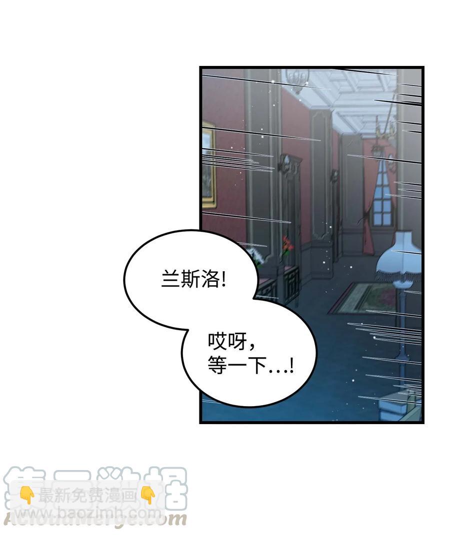《穿越成渣女的我想换个男主HE》40 重逢 第40页