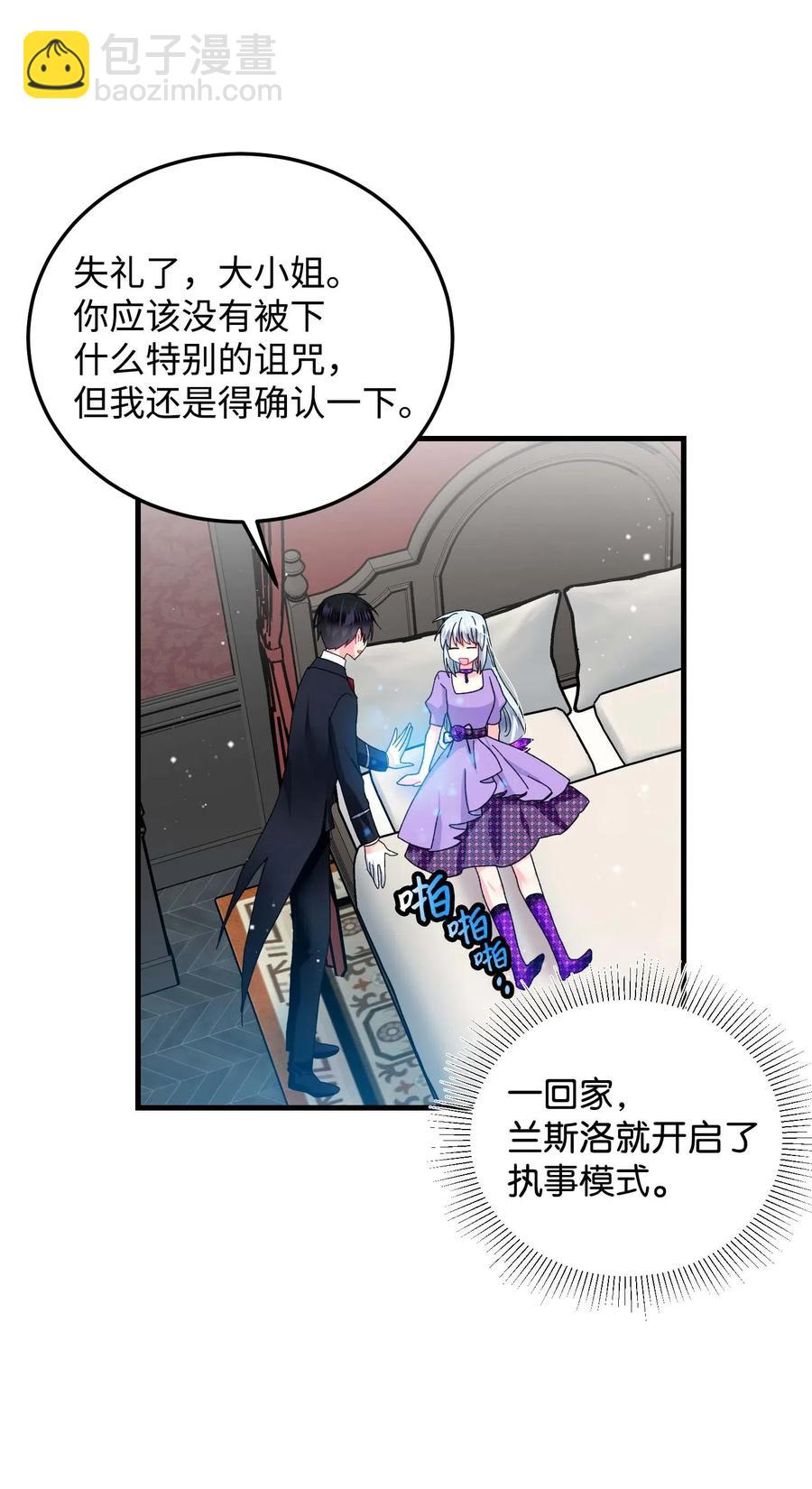 《穿越成渣女的我想换个男主HE》40 重逢 第42页