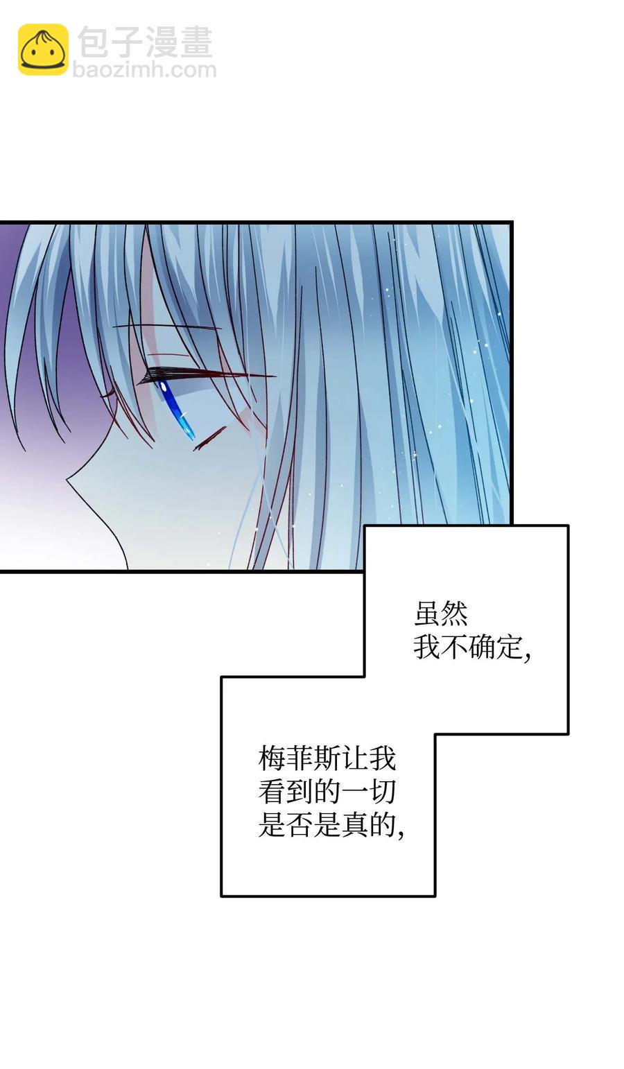 《穿越成渣女的我想换个男主HE》40 重逢 第48页