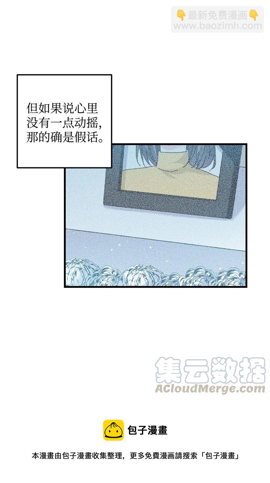 《穿越成渣女的我想换个男主HE》40 重逢 第49页