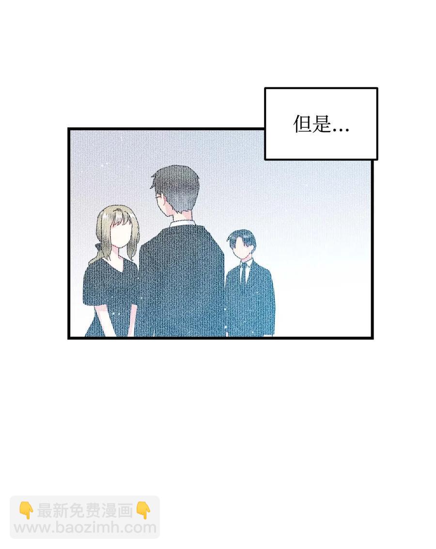 《穿越成渣女的我想换个男主HE》40 重逢 第50页