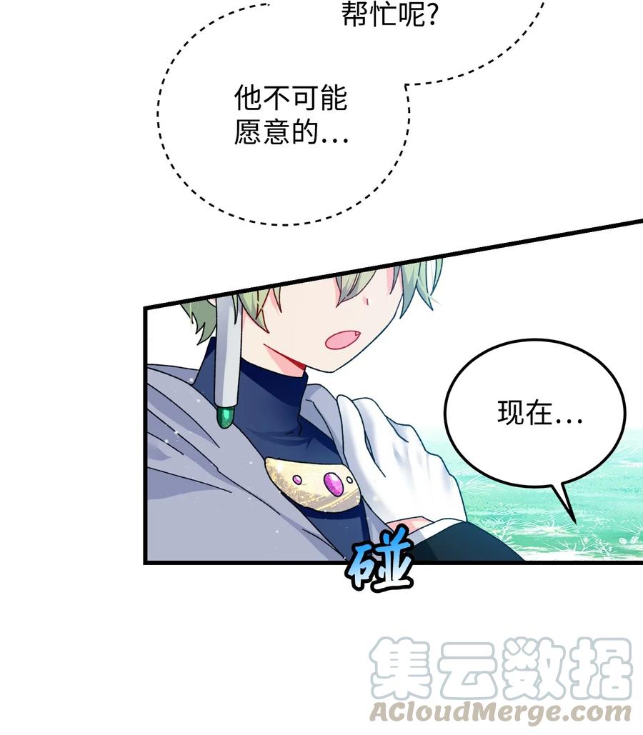 《穿越成渣女的我想换个男主HE》40 重逢 第7页