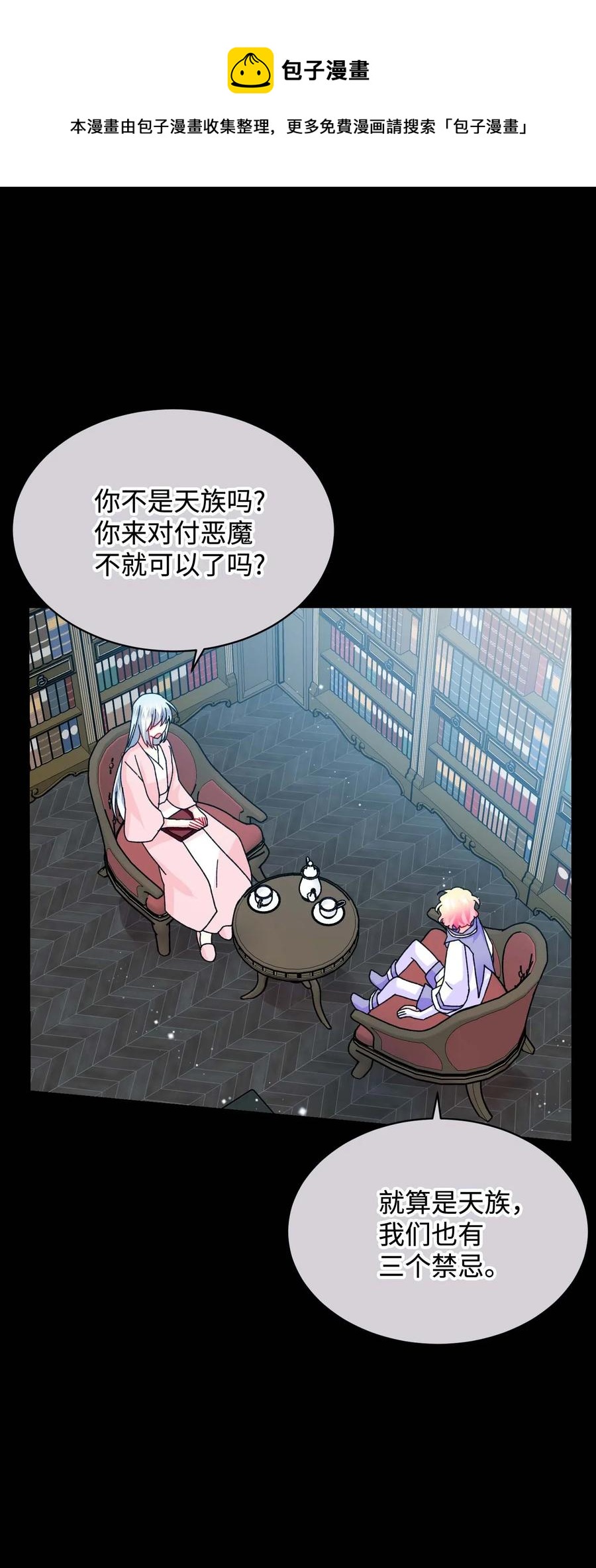 《穿越成渣女的我想换个男主HE》43 嫉妒 第17页