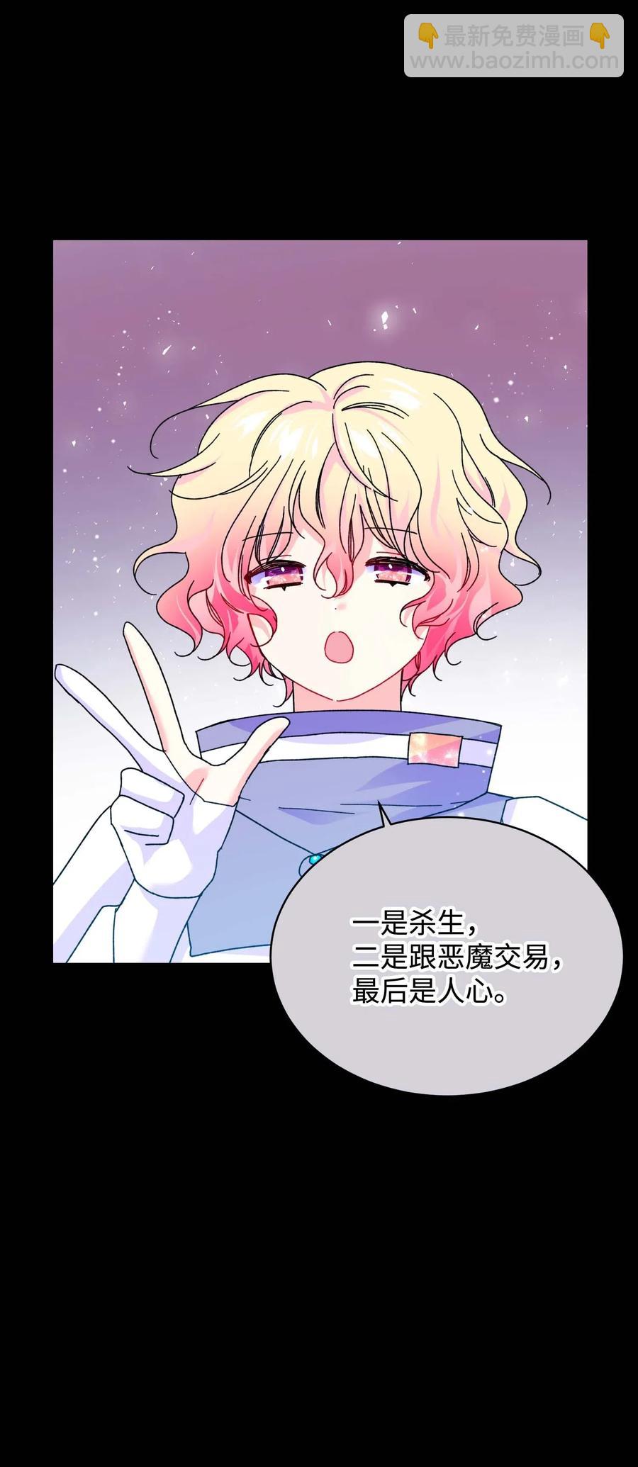 《穿越成渣女的我想换个男主HE》43 嫉妒 第18页