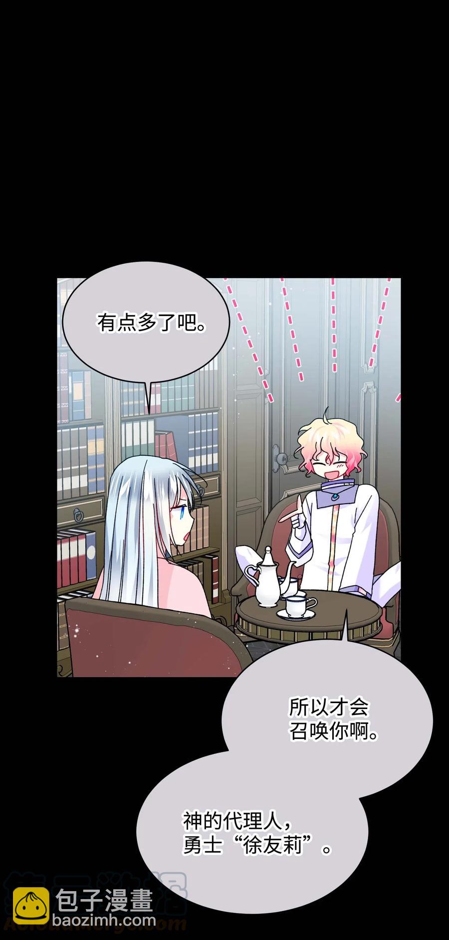 《穿越成渣女的我想换个男主HE》43 嫉妒 第19页
