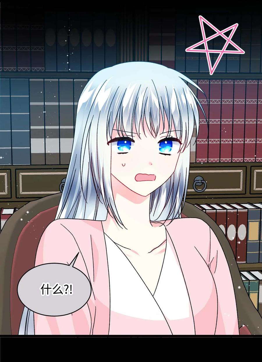 《穿越成渣女的我想换个男主HE》43 嫉妒 第20页