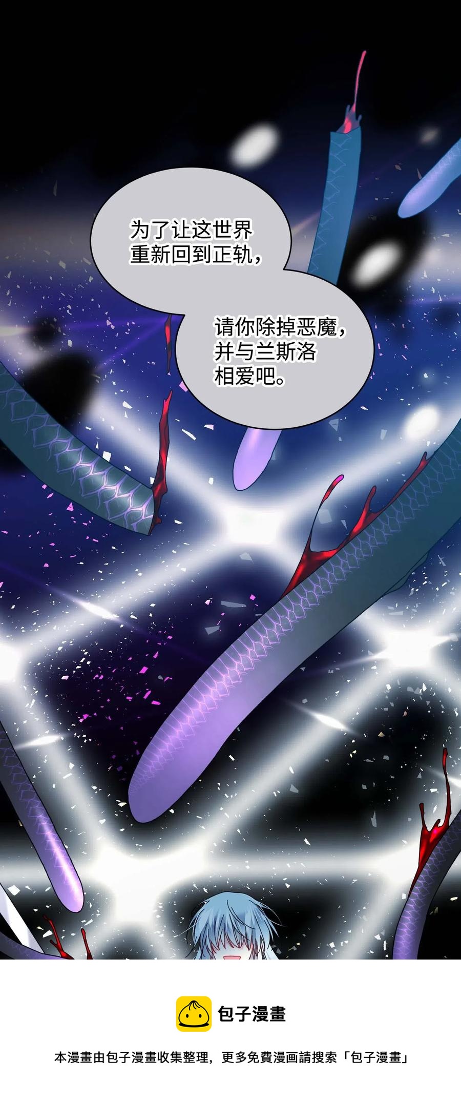 《穿越成渣女的我想换个男主HE》43 嫉妒 第21页