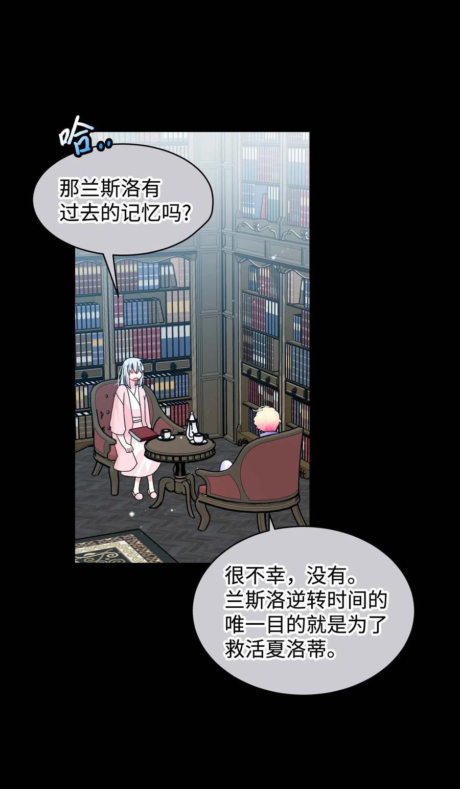 《穿越成渣女的我想换个男主HE》43 嫉妒 第24页