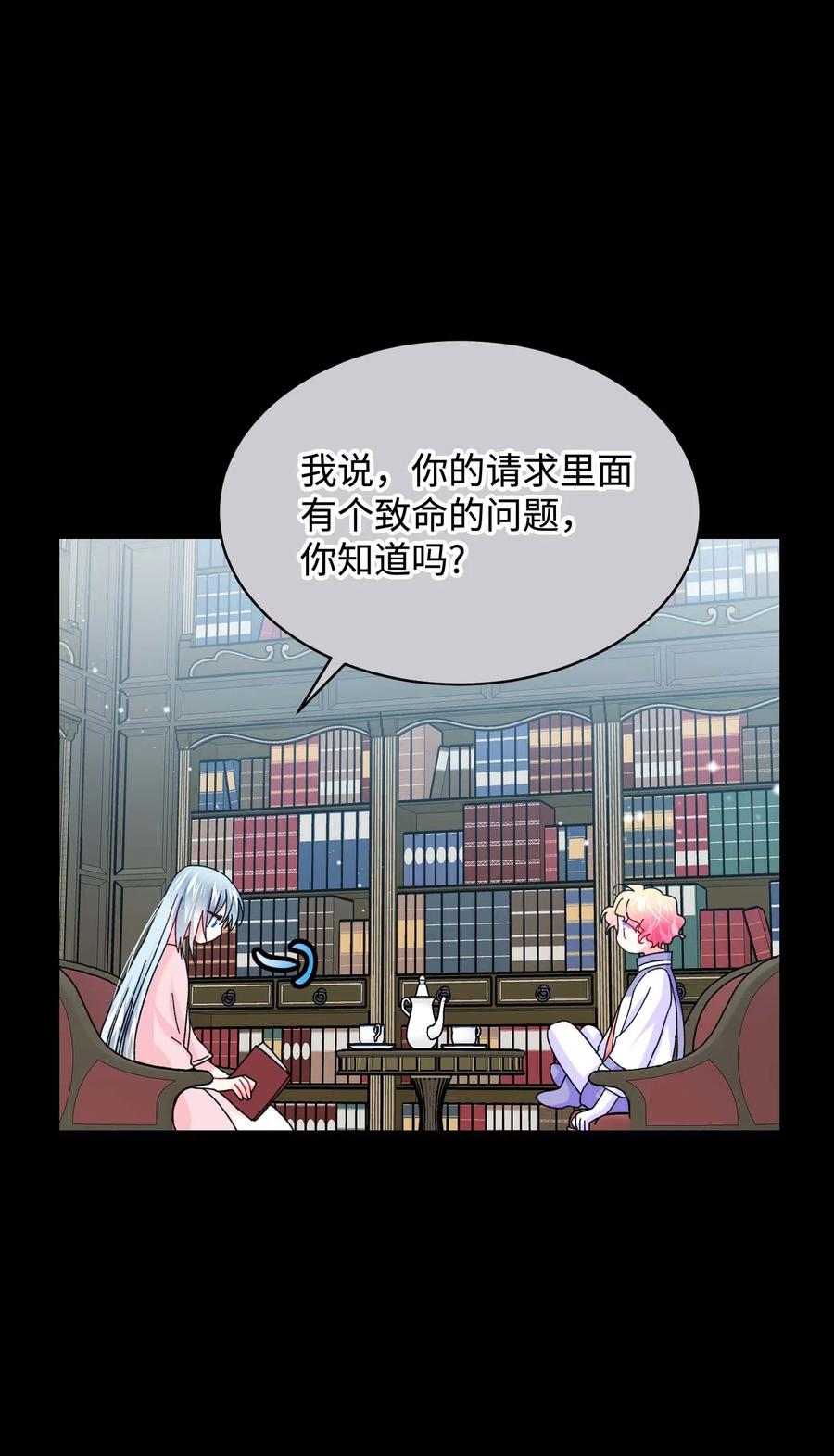 《穿越成渣女的我想换个男主HE》43 嫉妒 第26页