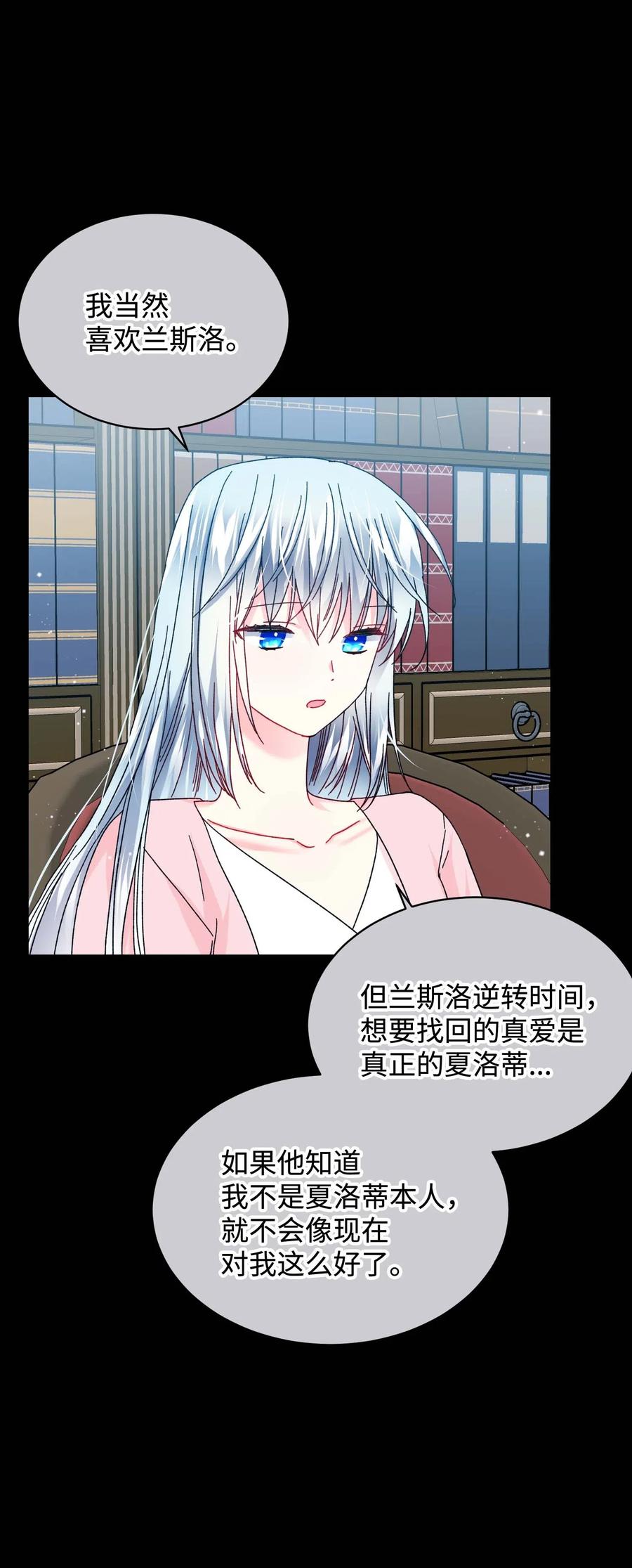 《穿越成渣女的我想换个男主HE》43 嫉妒 第27页