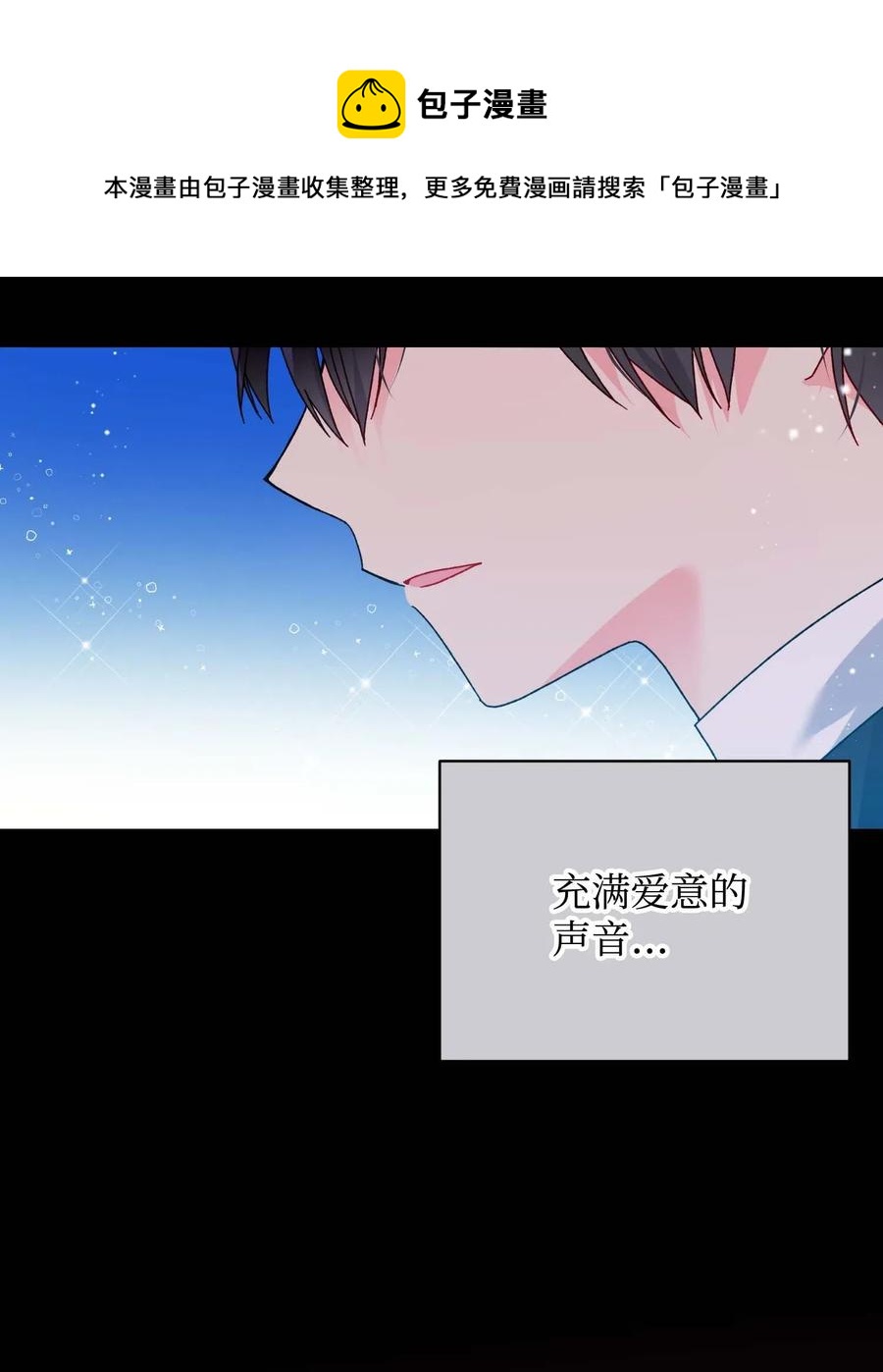 《穿越成渣女的我想换个男主HE》43 嫉妒 第29页