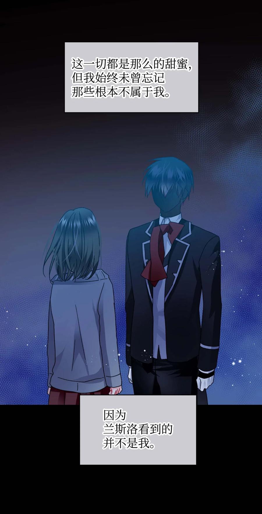 《穿越成渣女的我想换个男主HE》43 嫉妒 第30页