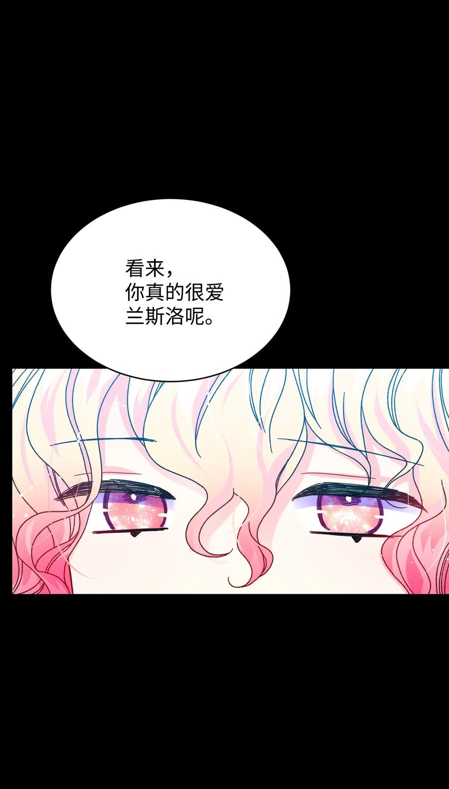《穿越成渣女的我想换个男主HE》43 嫉妒 第32页