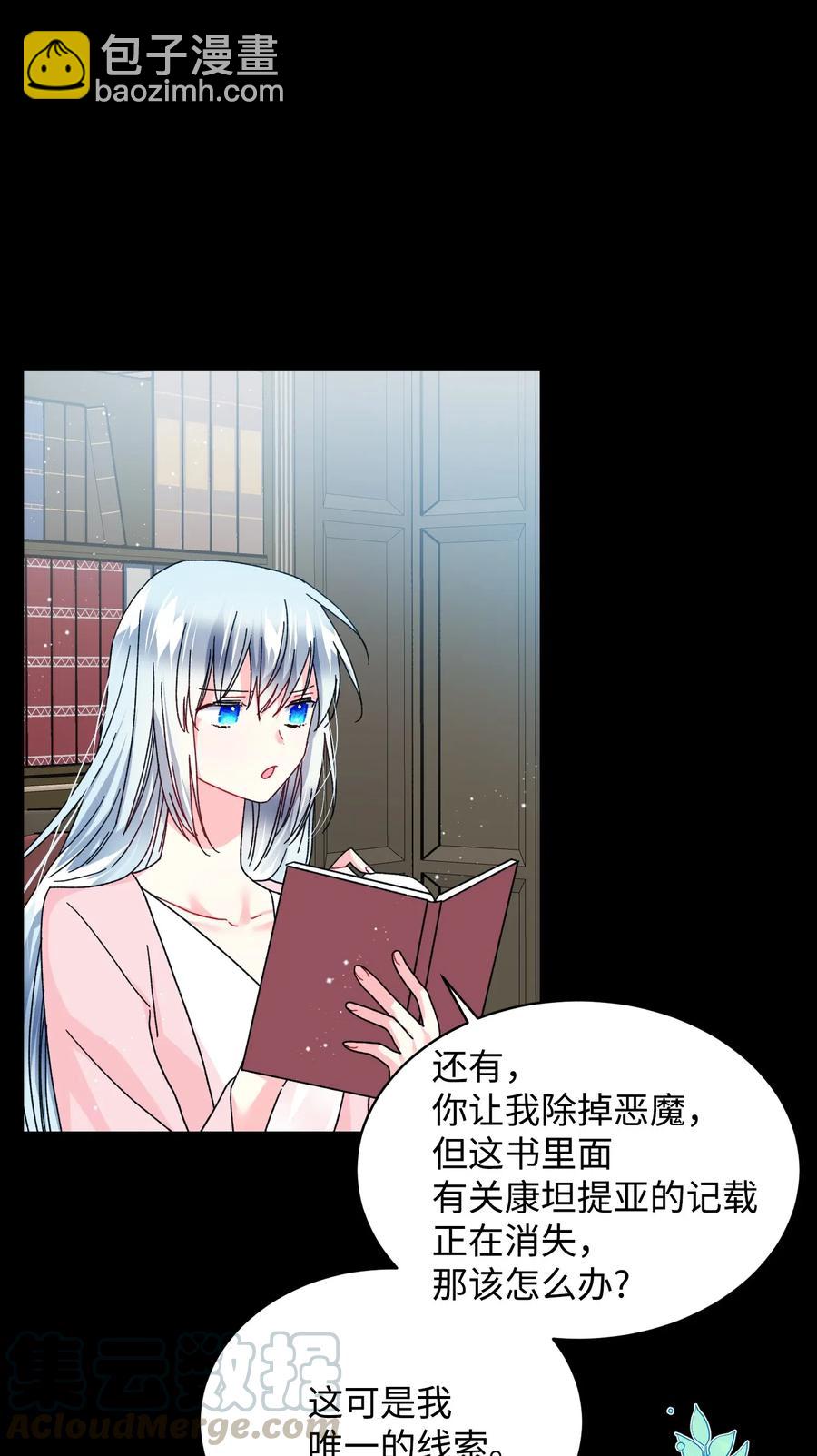 《穿越成渣女的我想换个男主HE》43 嫉妒 第34页