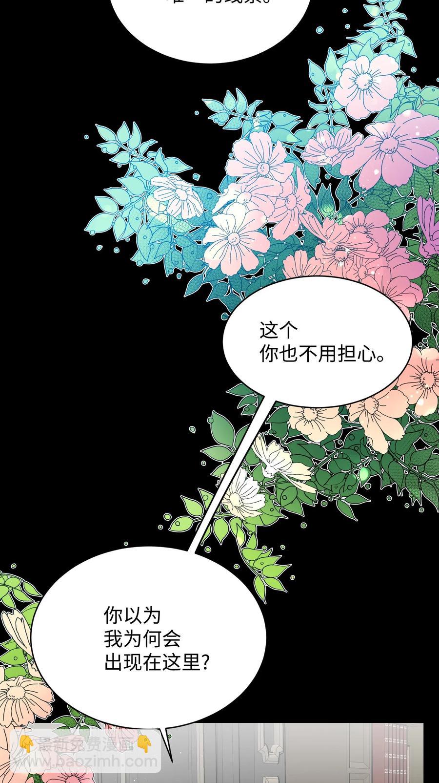 《穿越成渣女的我想换个男主HE》43 嫉妒 第35页